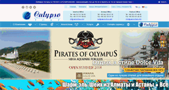 Desktop Screenshot of calypsotour.com